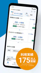 ファストドクター：救急の診療 2