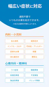 ファストドクター：救急の診療 screenshot