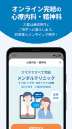ファストドクター：救急の診療 7
