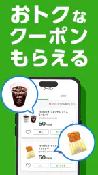 ファミマのアプリ「ファミペイ」 5