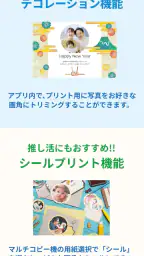ファミマネットワークプリント 6