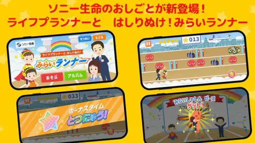 ファミリーアップス - ごっこ遊びでこどもの知育 2