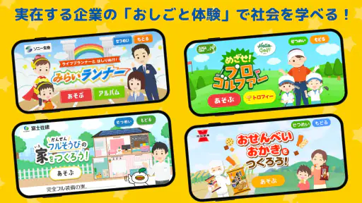 ファミリーアップス - ごっこ遊びでこどもの知育 3