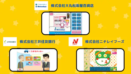 ファミリーアップス - ごっこ遊びでこどもの知育 4