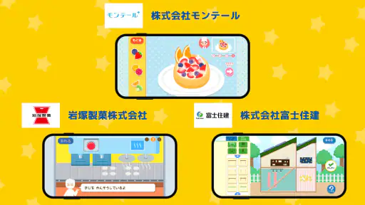 ファミリーアップス - ごっこ遊びでこどもの知育 6