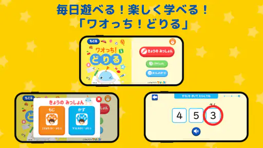 ファミリーアップス - ごっこ遊びでこどもの知育 8