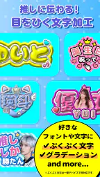 ファンサゲット-うちわ文字作成アプリ 2