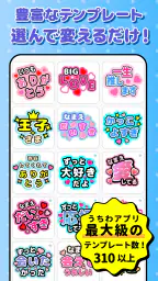 ファンサゲット-うちわ文字作成アプリ 3