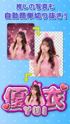 ファンサゲット-うちわ文字作成アプリ 4