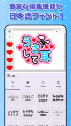 ファンサゲット-うちわ文字作成アプリ 5