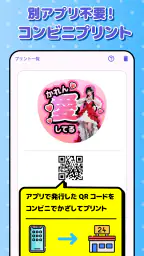 ファンサゲット-うちわ文字作成アプリ 6