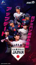 ファンタスティックベースボール：日米プロ 1
