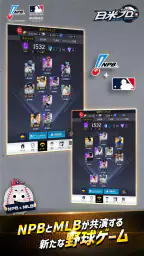 ファンタスティックベースボール：日米プロ 3