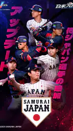 ファンタスティックベースボール：日米プロ 8