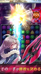 ファントム オブ キル スリースターズ 8