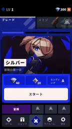 ファントムローズ2 サファイア 7