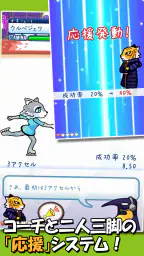 フィギュアスケートあにまるず２ 3