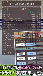 フィギュアスケートあにまるず２ 4
