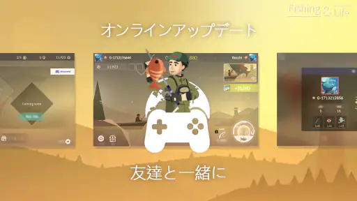 フィッシングライフ 3