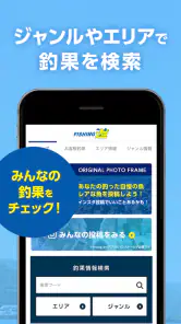 フィッシング遊(大型釣具専門店) エリアやジャンルで釣果表示 screenshot