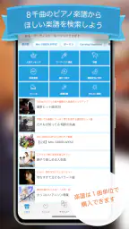 フェアリー 1万曲以上のピアノ楽譜を毎日配信する楽譜アプリ 1