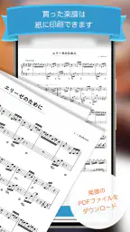 フェアリー 1万曲以上のピアノ楽譜を毎日配信する楽譜アプリ 3