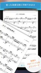 フェアリー 1万曲以上のピアノ楽譜を毎日配信する楽譜アプリ 8