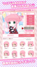 フェアリードール 3