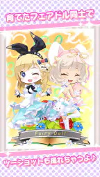 フェアリードール 5
