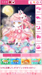 フェアリードール 7