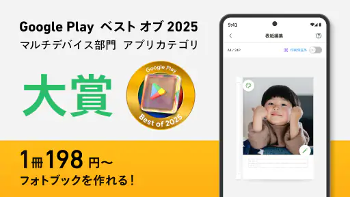 フォトブック・写真アルバムの【しまうまブック】アルバム作成 1