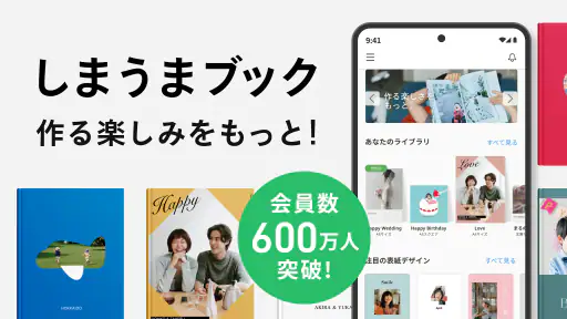 フォトブック・写真アルバムの【しまうまブック】アルバム作成 2