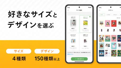 フォトブック・写真アルバムの【しまうまブック】アルバム作成 4