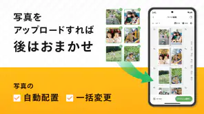 フォトブック・写真アルバムの【しまうまブック】アルバム作成 screenshot