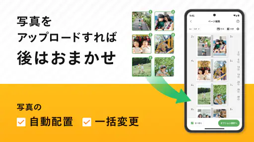 フォトブック・写真アルバムの【しまうまブック】アルバム作成 5