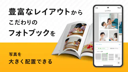 フォトブック・写真アルバムの【しまうまブック】アルバム作成 6