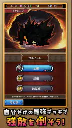 「フォースカード」戦略カードRPG 6