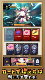 「フォースカード」戦略カードRPG 8