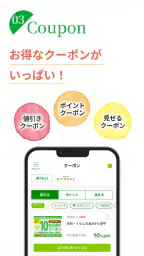 フジのアプリF-commu（エフコミュ） 4