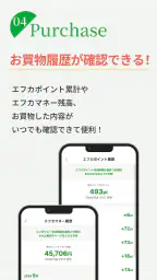 フジのアプリF-commu（エフコミュ） 5