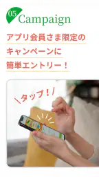 フジのアプリF-commu（エフコミュ） 6