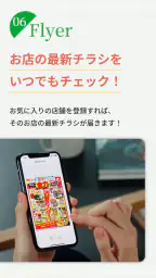 フジのアプリF-commu（エフコミュ） 7