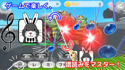 フヨミン ～譜読みが学べるロールプレイングゲーム～ 1