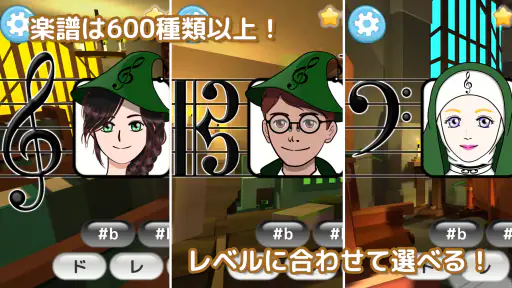 フヨミン ～譜読みが学べるロールプレイングゲーム～ 2