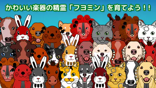 フヨミン ～譜読みが学べるロールプレイングゲーム～ 3
