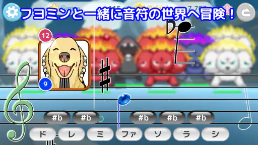 フヨミン ～譜読みが学べるロールプレイングゲーム～ 4