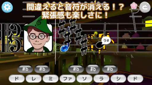 フヨミン ～譜読みが学べるロールプレイングゲーム～ 7