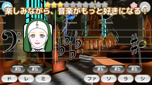 フヨミン ～譜読みが学べるロールプレイングゲーム～ 8
