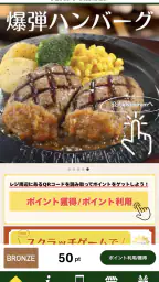 フライングガーデン公式アプリ 1