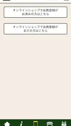 フライングガーデン公式アプリ 3
